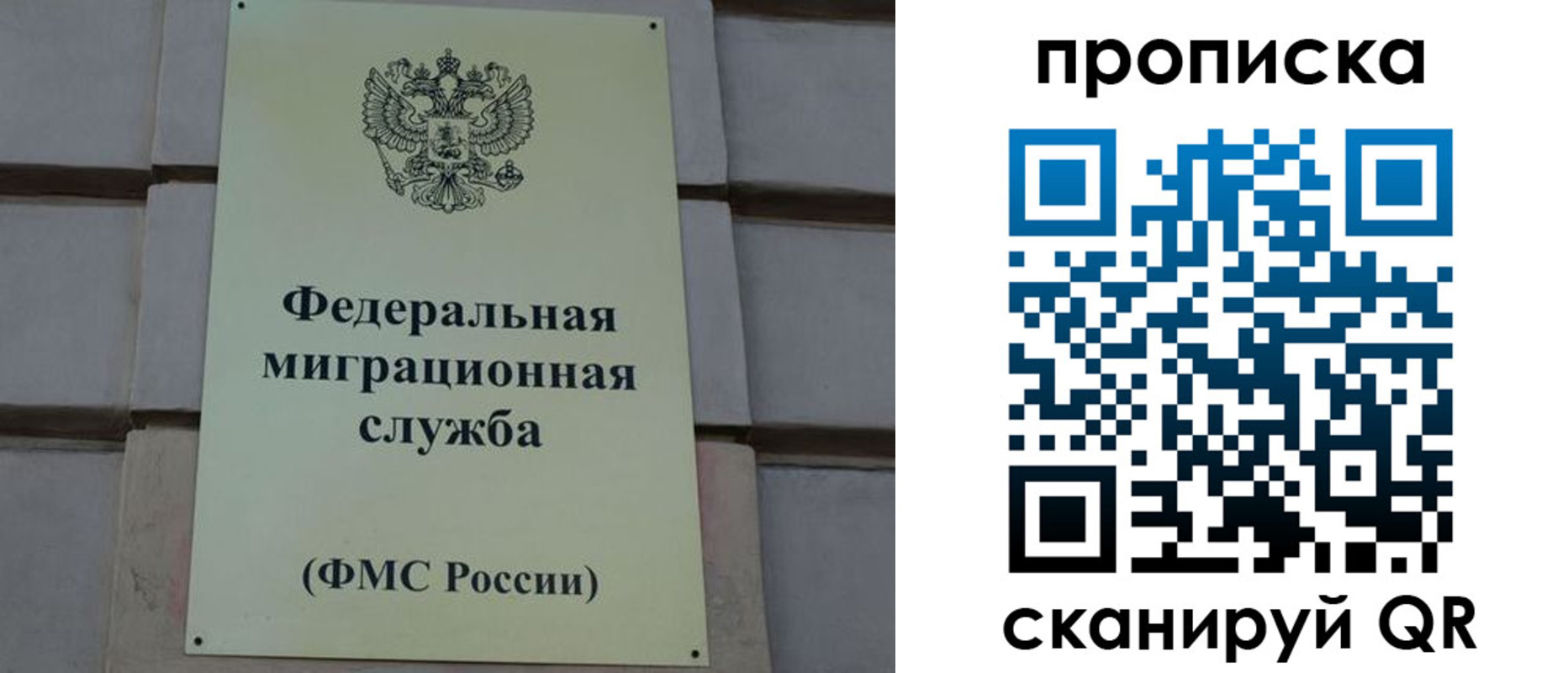прописка поиск в Переславль-Залесском