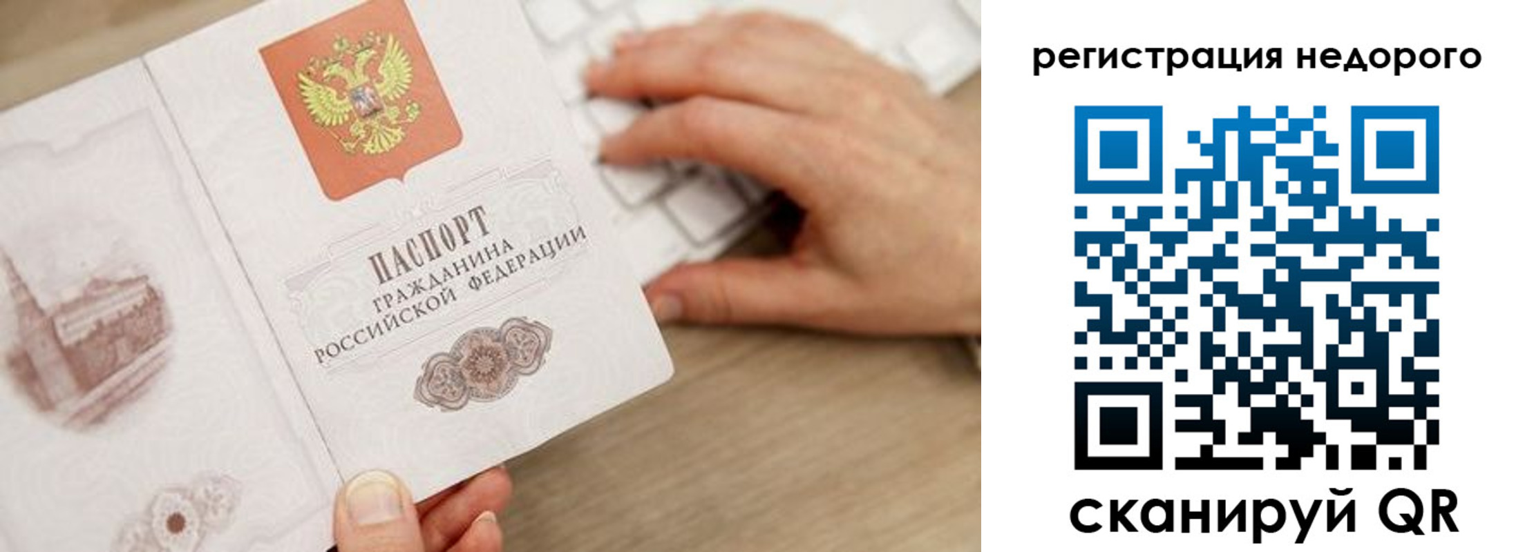 прописка для работы в Переславль-Залесском