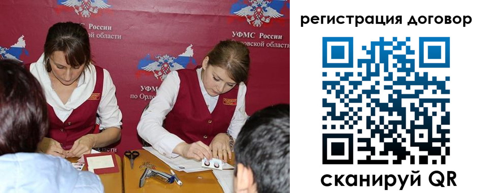 регистрация в Переславль-Залесском