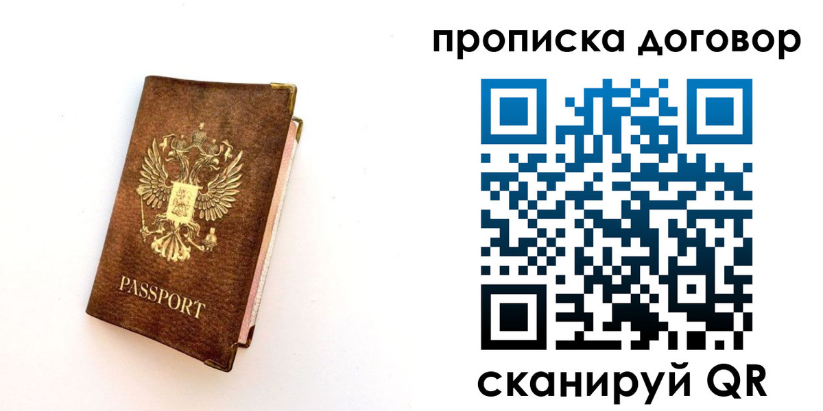 временная регистрация в квартире в Переславль-Залесском