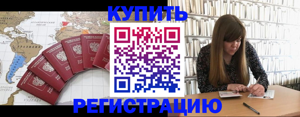 прописка для военкомата в Переславль-Залесском