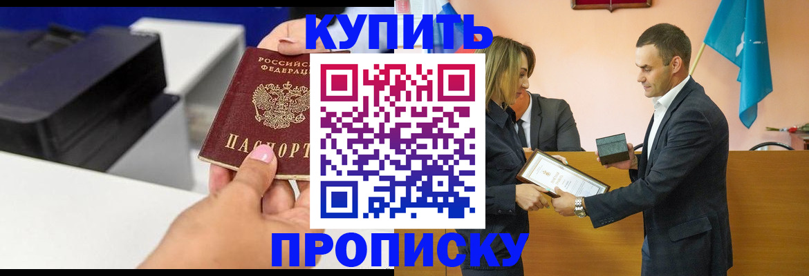 временная регистрация надежно в Переславль-Залесском