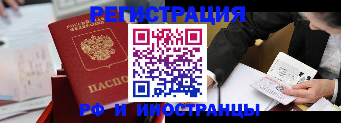 временная регистрация поиск в Переславль-Залесском