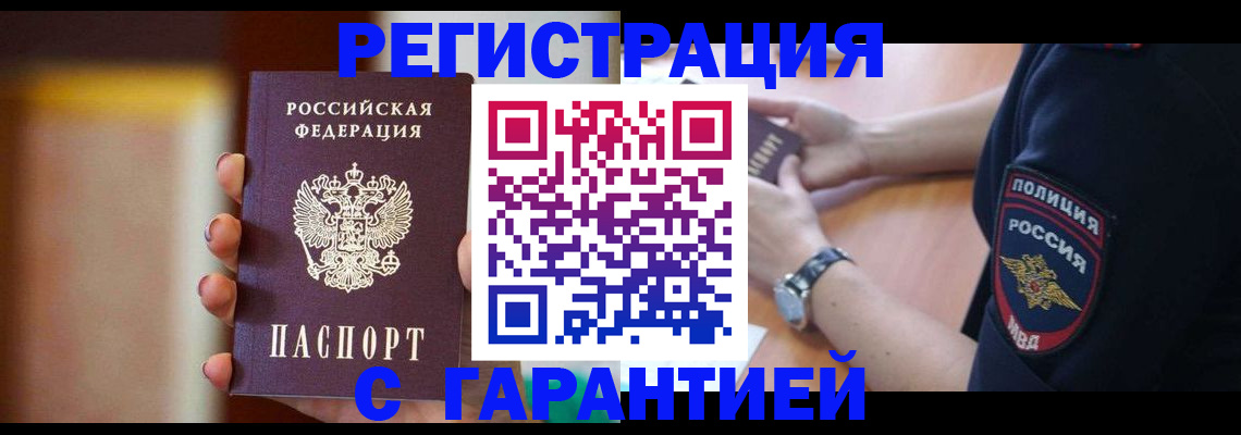 прописка в квартире в Переславль-Залесском