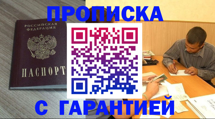 прописка поиск в Переславль-Залесском
