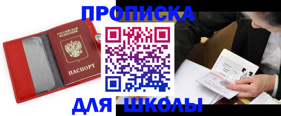 временная регистрация 2025 в Переславль-Залесском