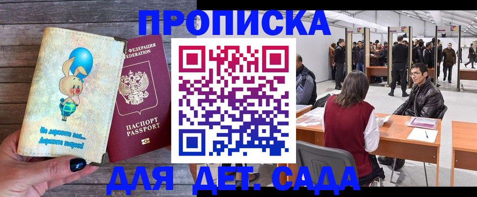 прописка регистрация в Переславль-Залесском