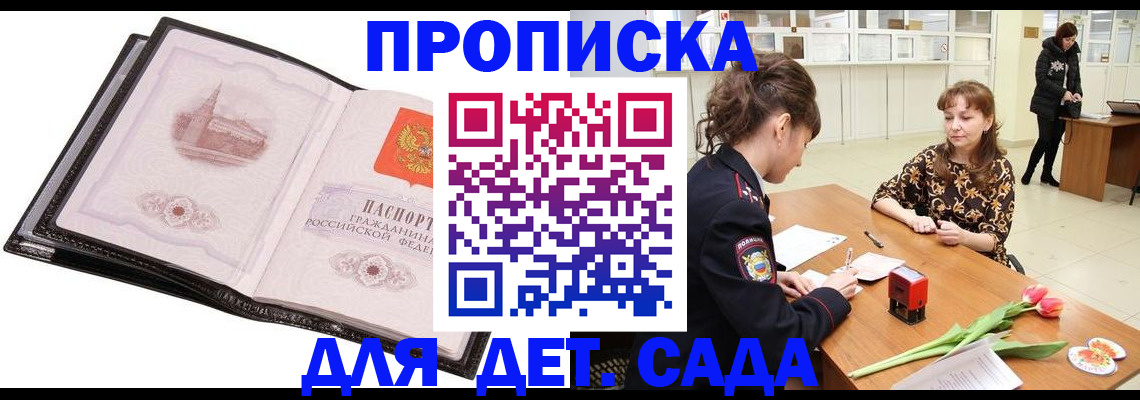 временная регистрация купить в Переславль-Залесском