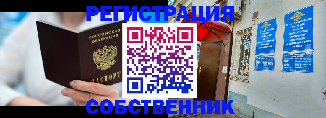 временная регистрация купить в Переславль-Залесском
